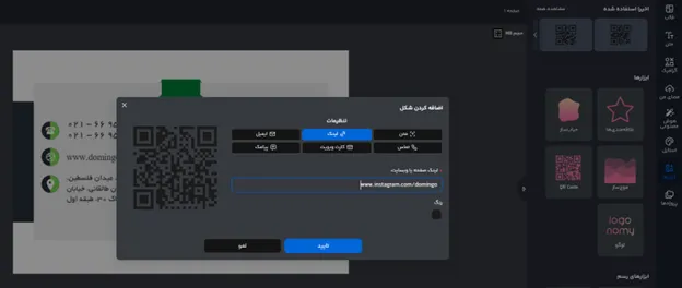 راهنمای ساخت qr code اینستاگرام